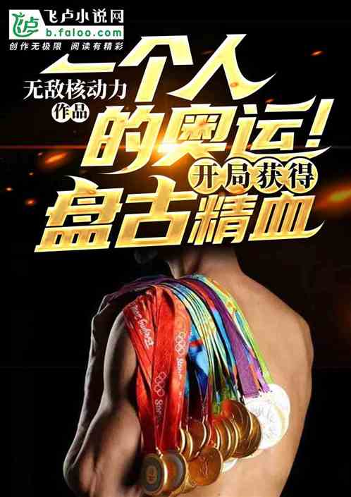 Five Ring Games: Gain Pangu's Essence And Blood At The Beginning