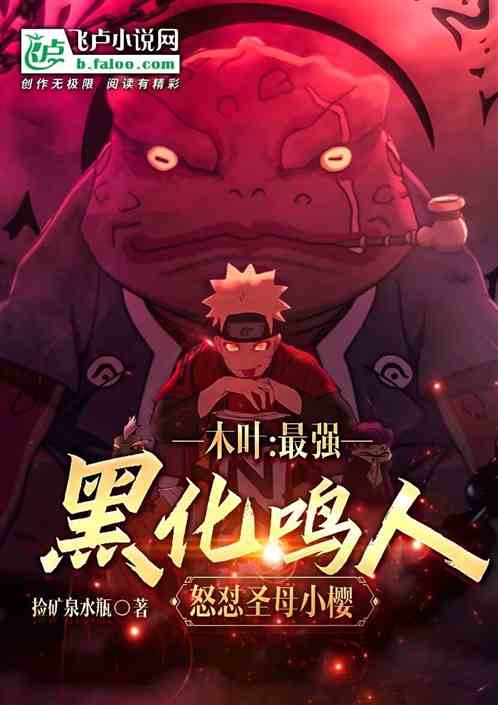 The Strongest Blackened Naruto, Angry At The Virgin Mary Little Sakura