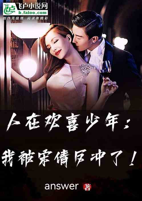 People Are Rejoicing At The Youth, Song Qian Is Numb At The Beginning