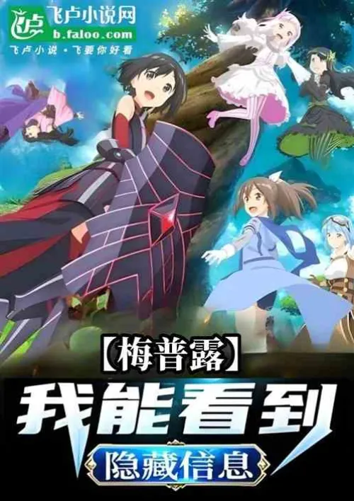 Maple: I can see hidden messages