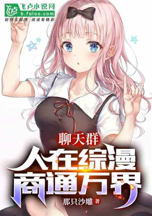 Chat group: people are in Zongman, doing business in all walks of life