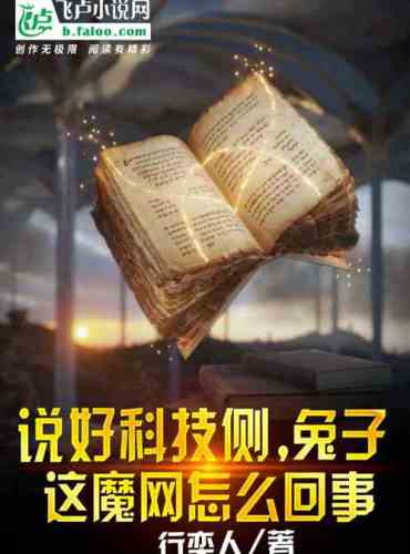 Talking about technology, what’s going on with Rabbit’s Magic Network?