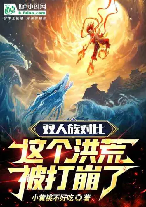 Comparison of two races! This ancient world has been destroyed!