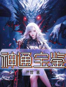 Magic treasure mirror