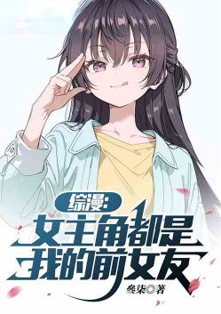 Zongman: The heroines are all my ex-girlfriends