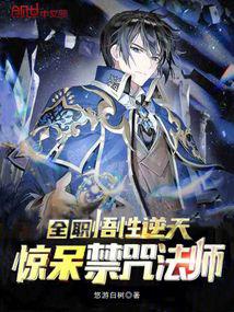 Full-time: The understanding is incredible, and the Forbidden Mage is stunned.