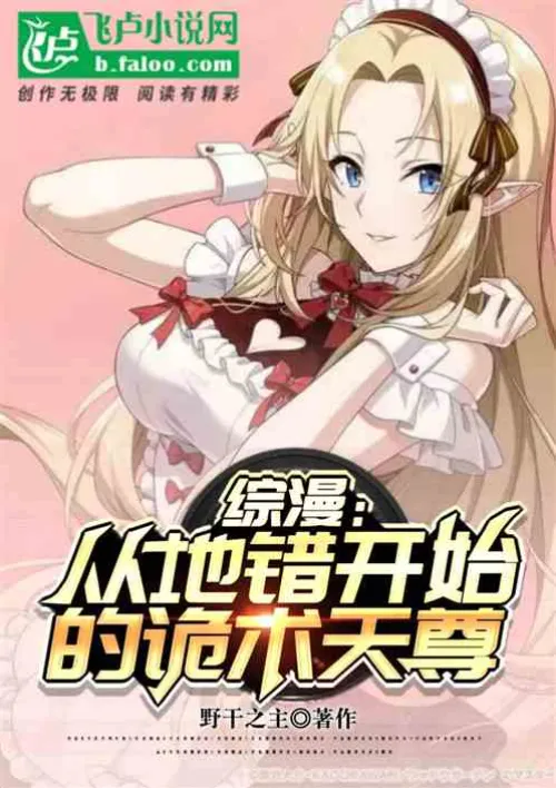 Comprehensive comic: The trickster god who started from the wrong place