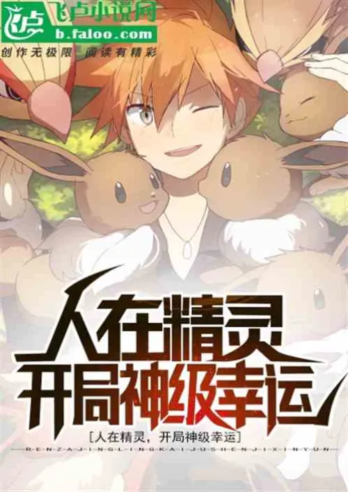 If you are an elf, you will be lucky at the beginning.