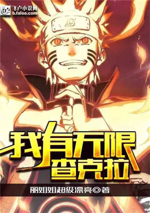 I have unlimited chakra