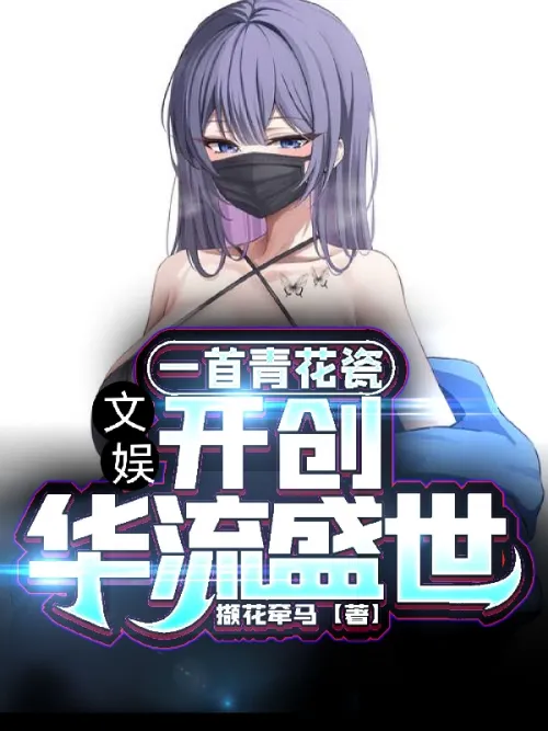 A Beautiful Porcelain Poem, Enlightening The World's Prosperity