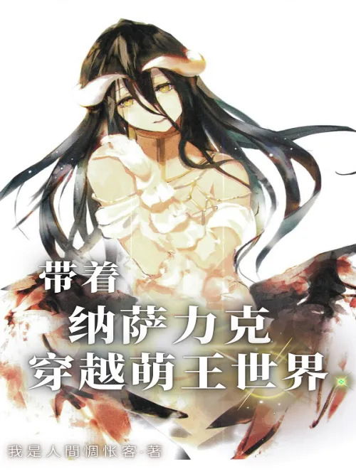 Take Nazarick through the world of the cute king