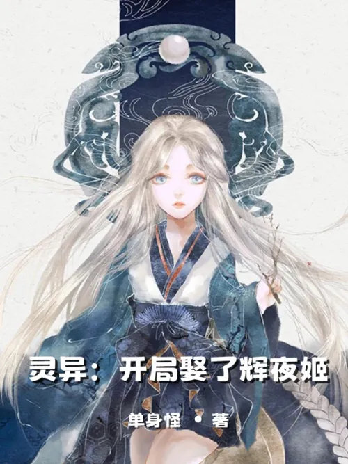 Supernatural: Marry Kaguya at the beginning