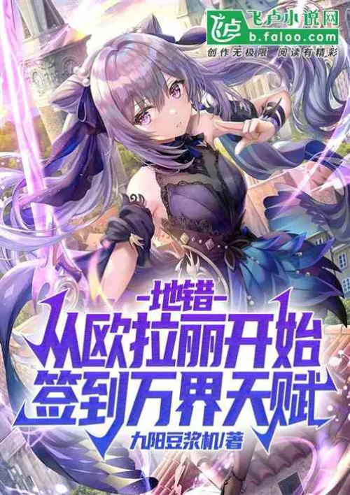 Earth Wrong: Starting from Orario, signing talents from all realms