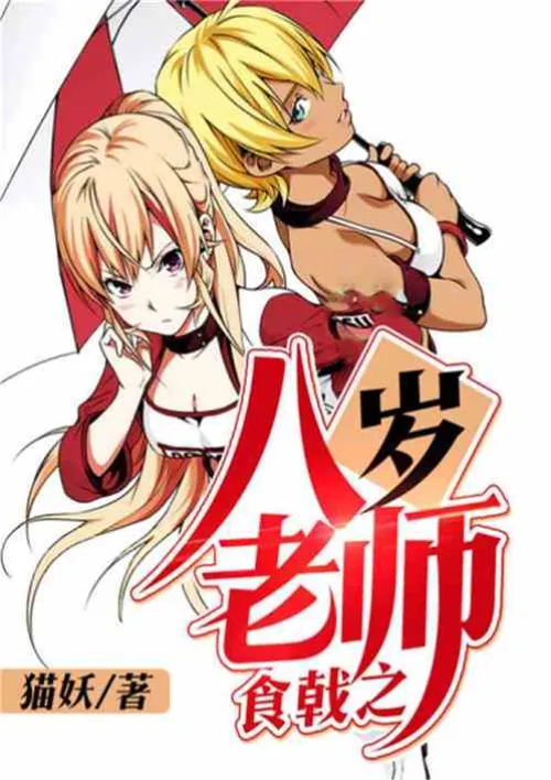 The teacher who eats halberds