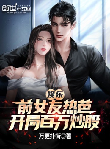 Entertainment: Ex-girlfriend Reba starts a million-dollar stock market