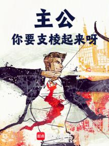 My Lord, you need to stand up!