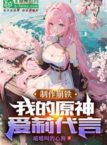 Making Beng Tie My Original God, endorsed by Ai Li