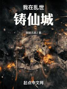 I built a fairy city in troubled times