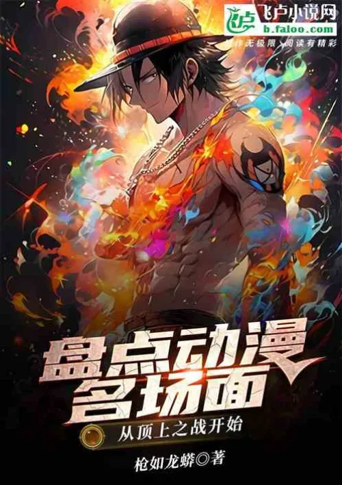 Take stock of famous anime scenes, starting with the battle on top