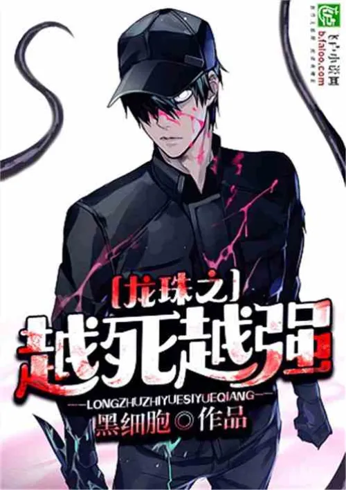 Dragon Ball: The more you die, the stronger you become