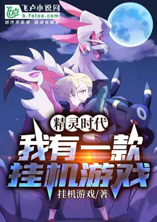 Start hanging up in the elf world