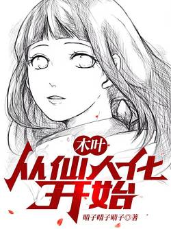 Konoha: From Immortalization