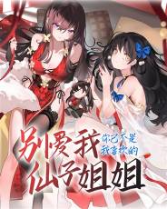 Don't love me, you are no longer the fairy sister I like