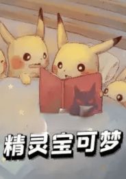 He is a streamer and a part-time Pokémon trainer.