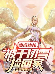 Douluo: Become a young dragon and be brought home by Qian Renxue