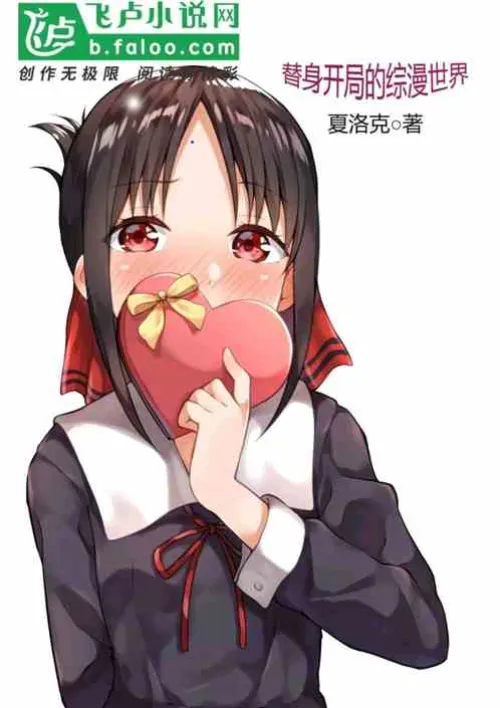 The daily life of the substitute messenger