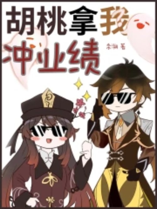 Hutao uses me to judge my performance