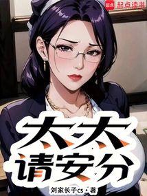 Wife, please behave yourself.