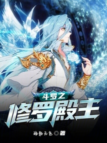 Lord of Shura Palace of Douluo