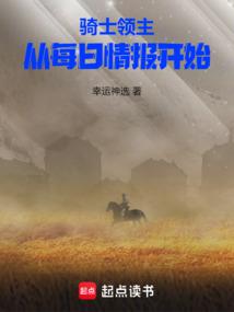 Knight Lord: Start with Daily Intelligence.