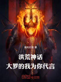 Honghuang: I, the mythical Daluo, speak for you