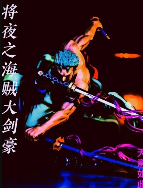 The Great Swordsman Of Xiangye