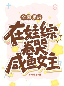 The queen of the whole Internet is crying in her baby's body, the salty fish heroine