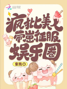 Crazy beauties bring cubs to conquer the entertainment circle