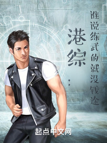 Hong Kong Comprehensive: Who said that those who practice martial arts have no money?