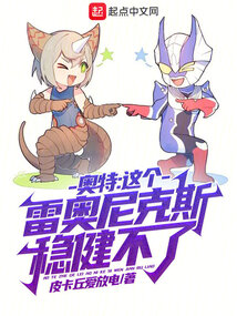 Ott: This Leonix is ​​not stable