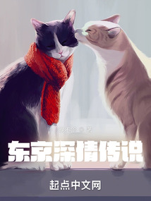 tokyo soulful legend