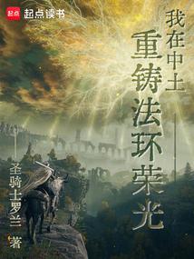 I reforged the glory of the magic ring in Middle-earth