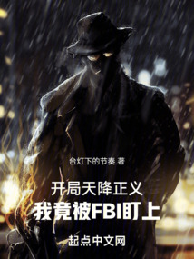 At the beginning, justice came from heaven, but I was targeted by the FBI