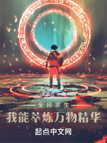 Survival for All: I Can Extract the Essence of All Things.