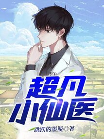 Extraordinary little fairy doctor