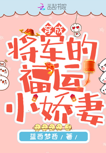 The lucky little wife dressed as a general