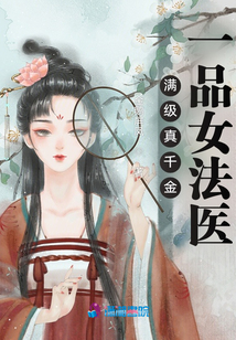 Full-level real daughter: first-class female forensic doctor