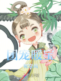 Tuan Chong Nuanbao has space