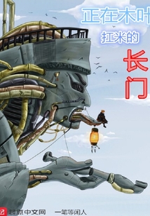 Nagato carrying rice in Konoha