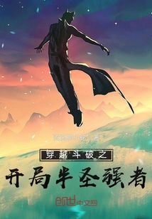 Crossing the Beginning of the Battle of the Half-Saint Strong